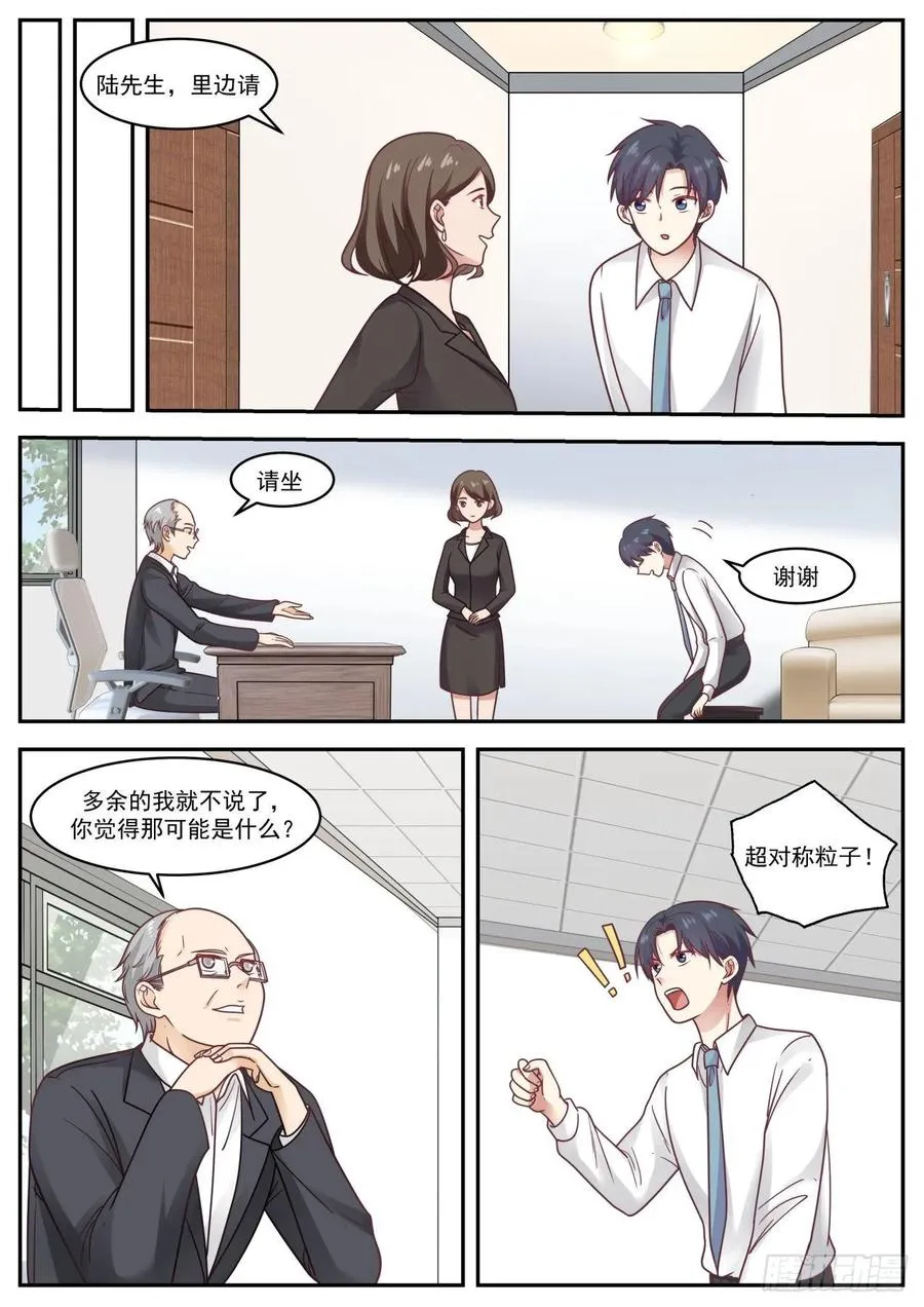 一言为定 第6页