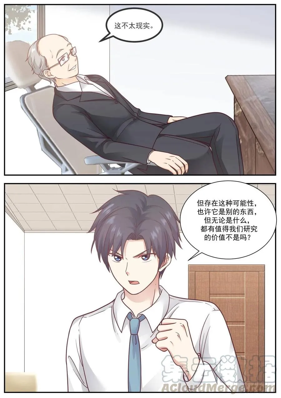 一言为定 第7页