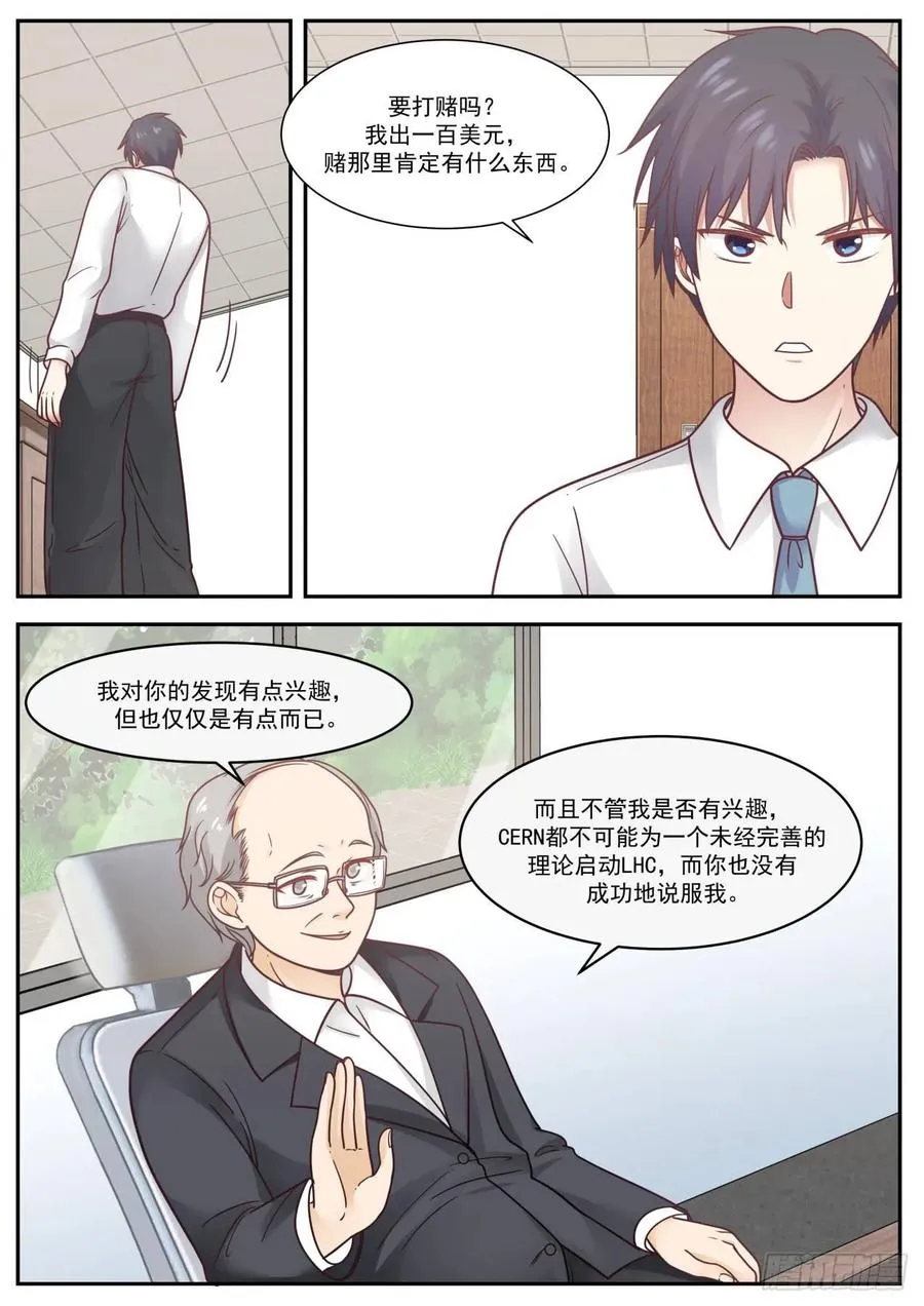 一言为定 第8页