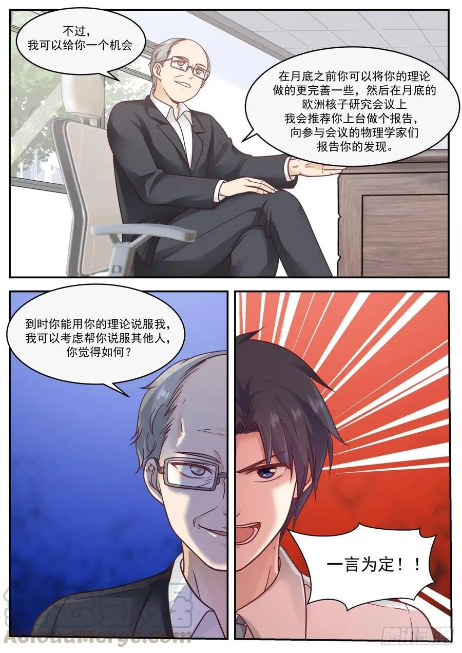 一言为定 第9页