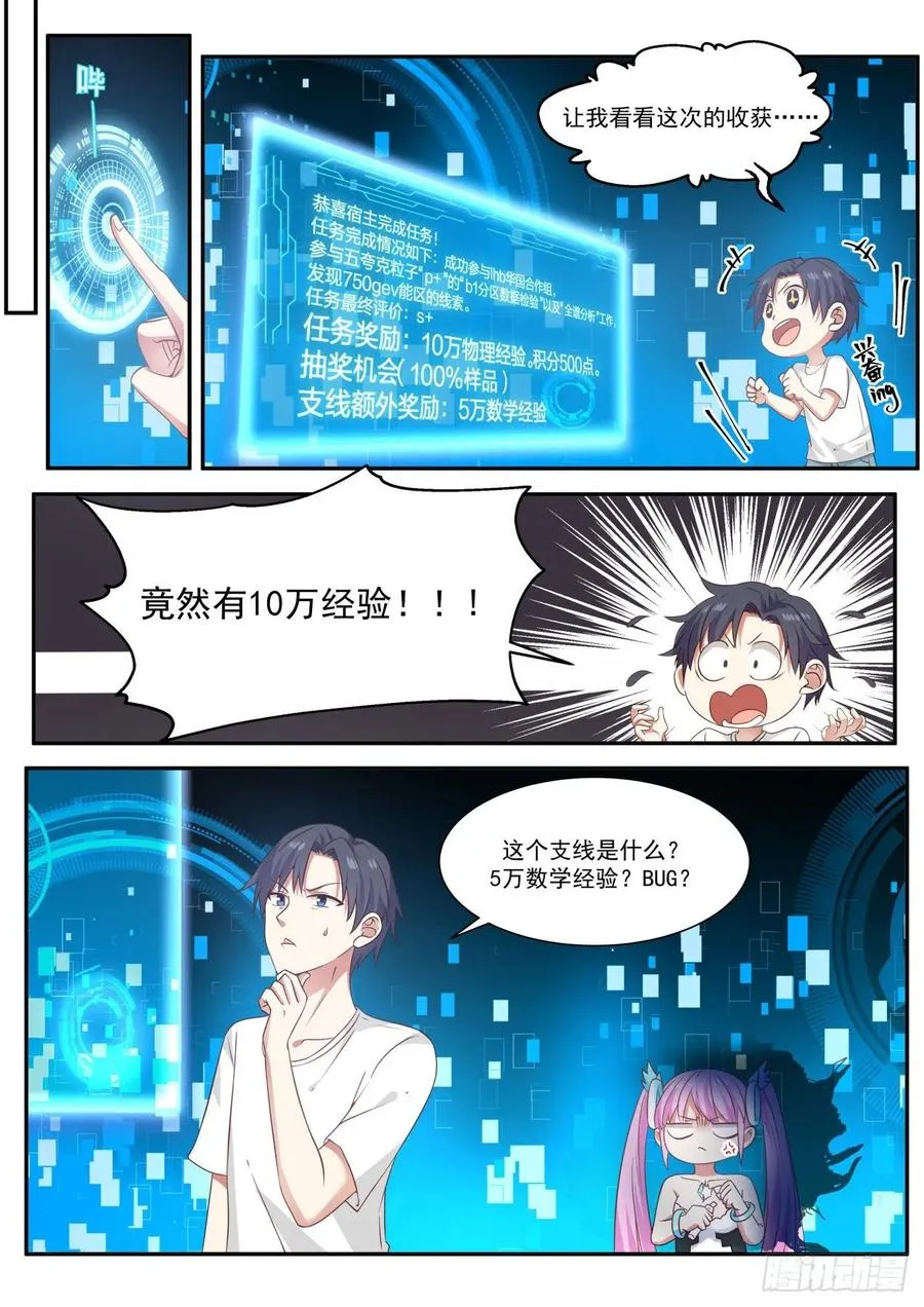 一言为定 第10页