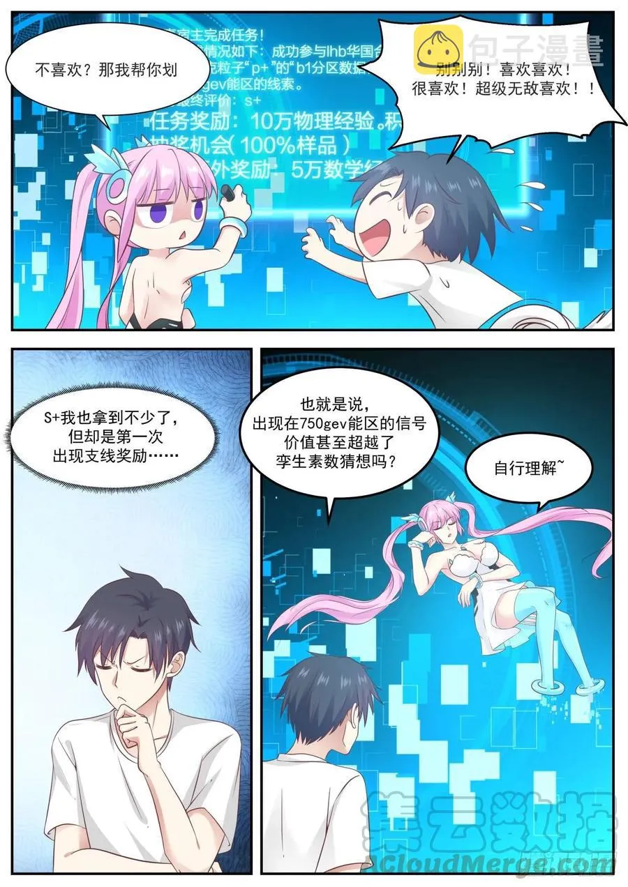一言为定 第11页
