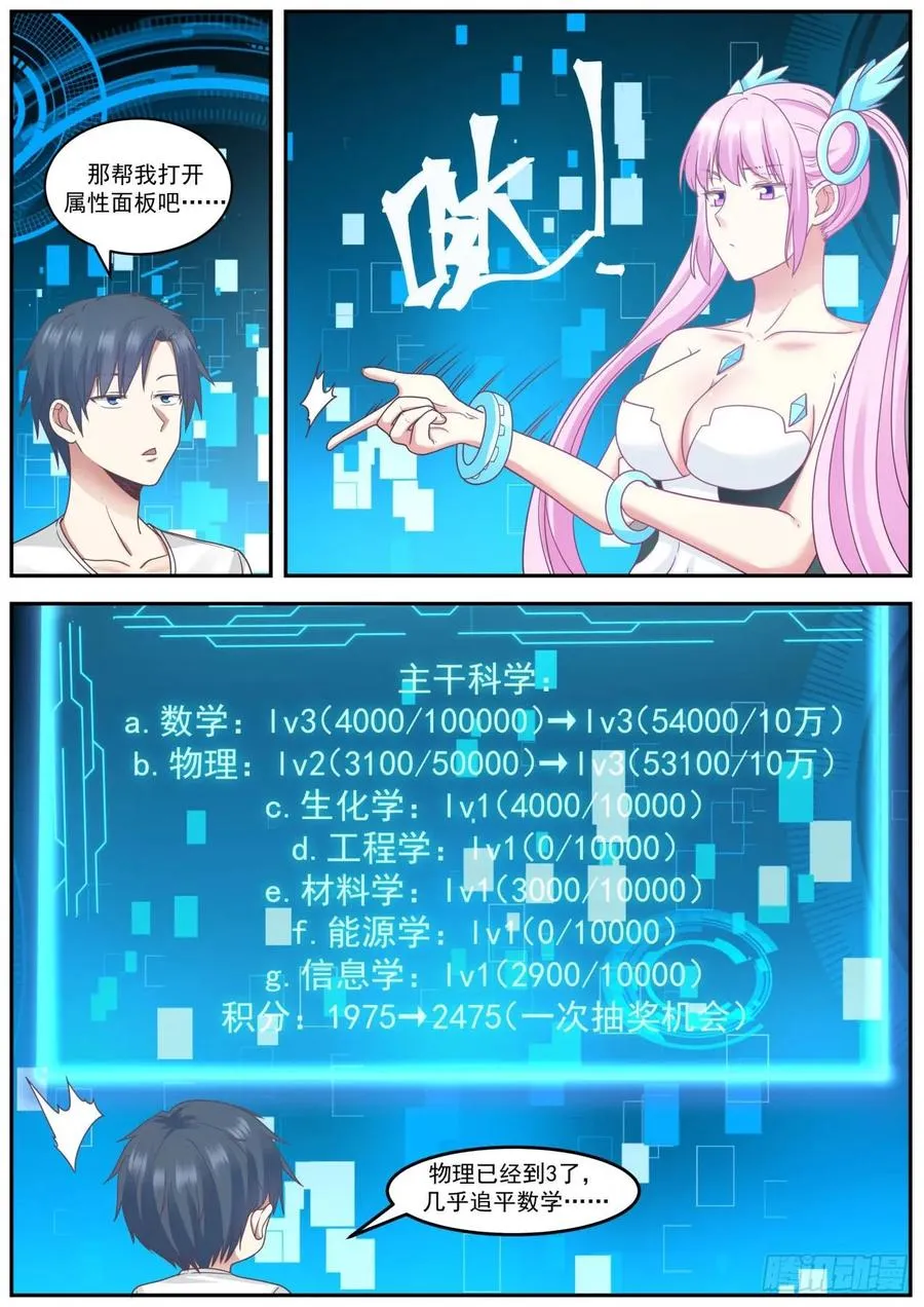 一言为定 第12页