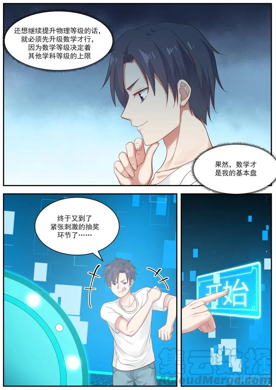 一言为定 第13页