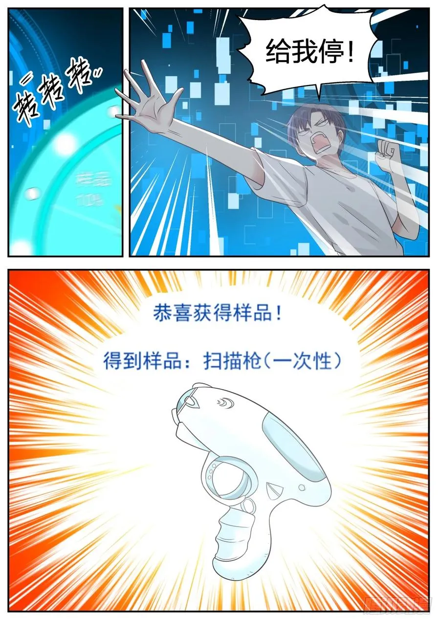 先扫为敬 第2页