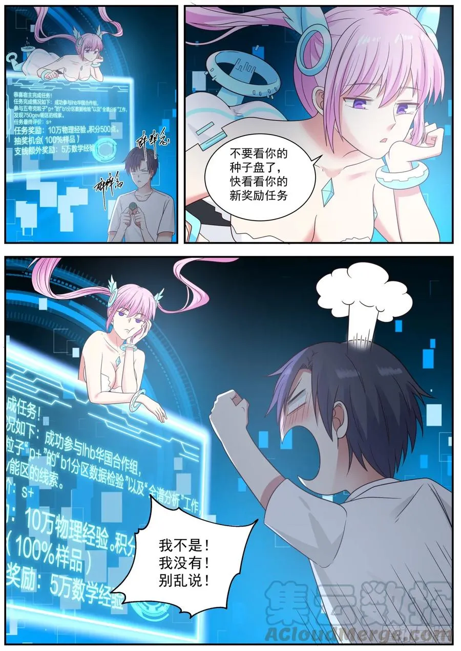 先扫为敬 第7页