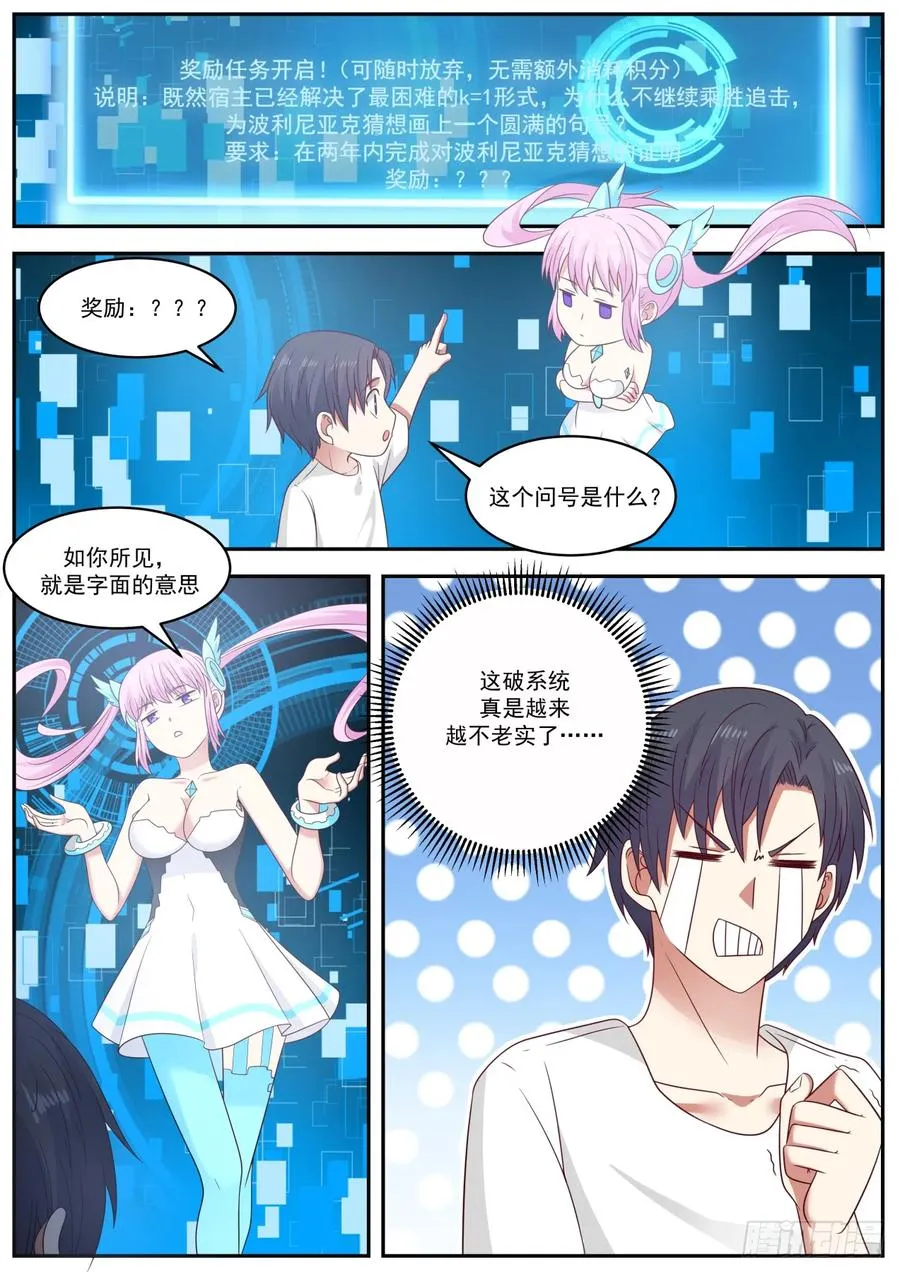 先扫为敬 第8页