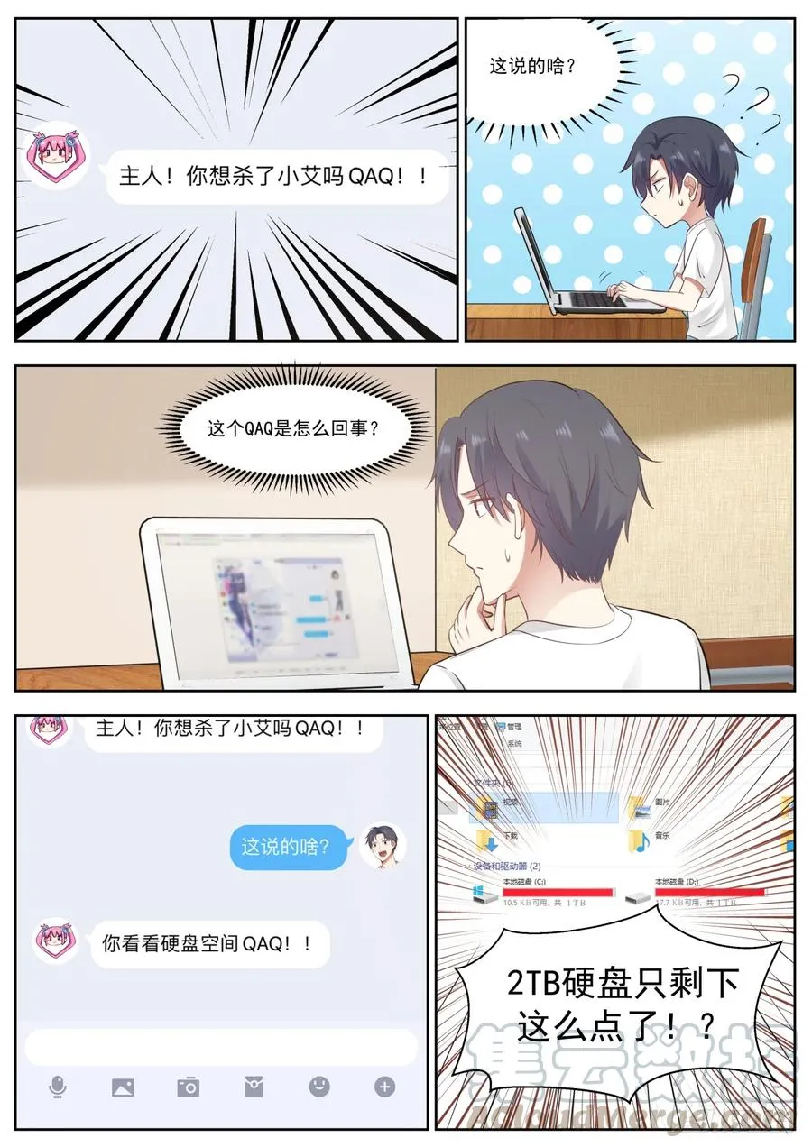 先扫为敬 第11页