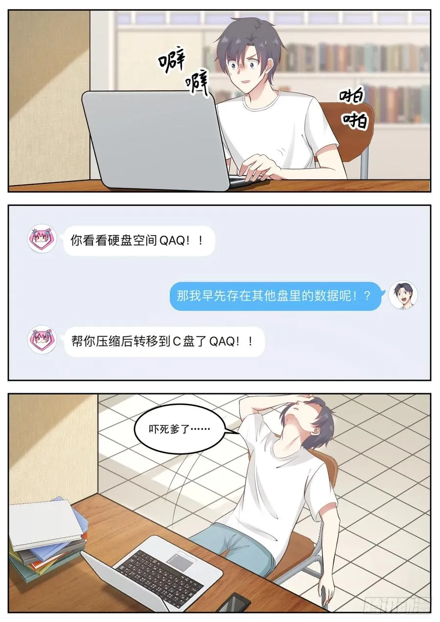 先扫为敬 第12页