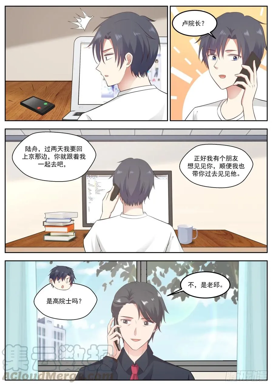 先扫为敬 第13页