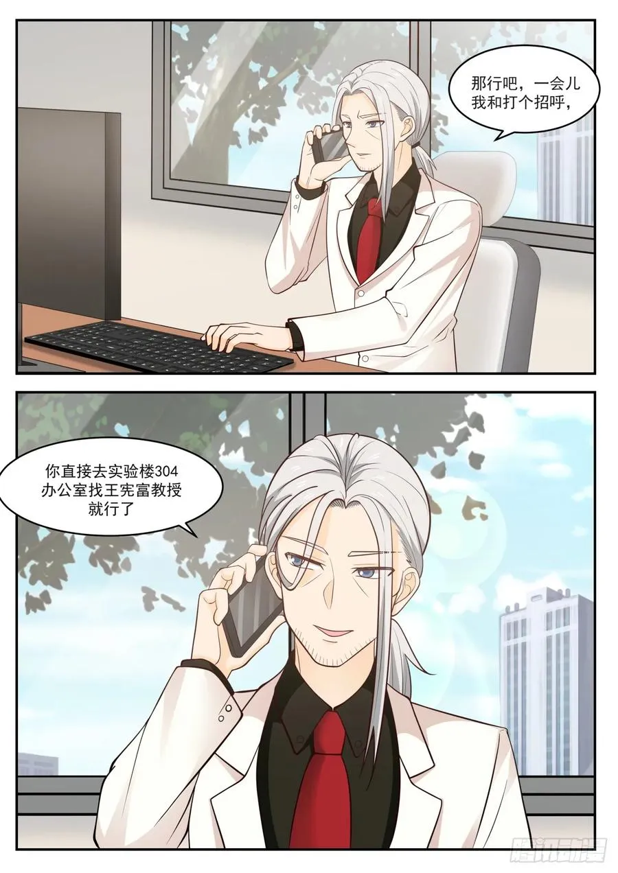 除了大，一点都不可爱 第6页