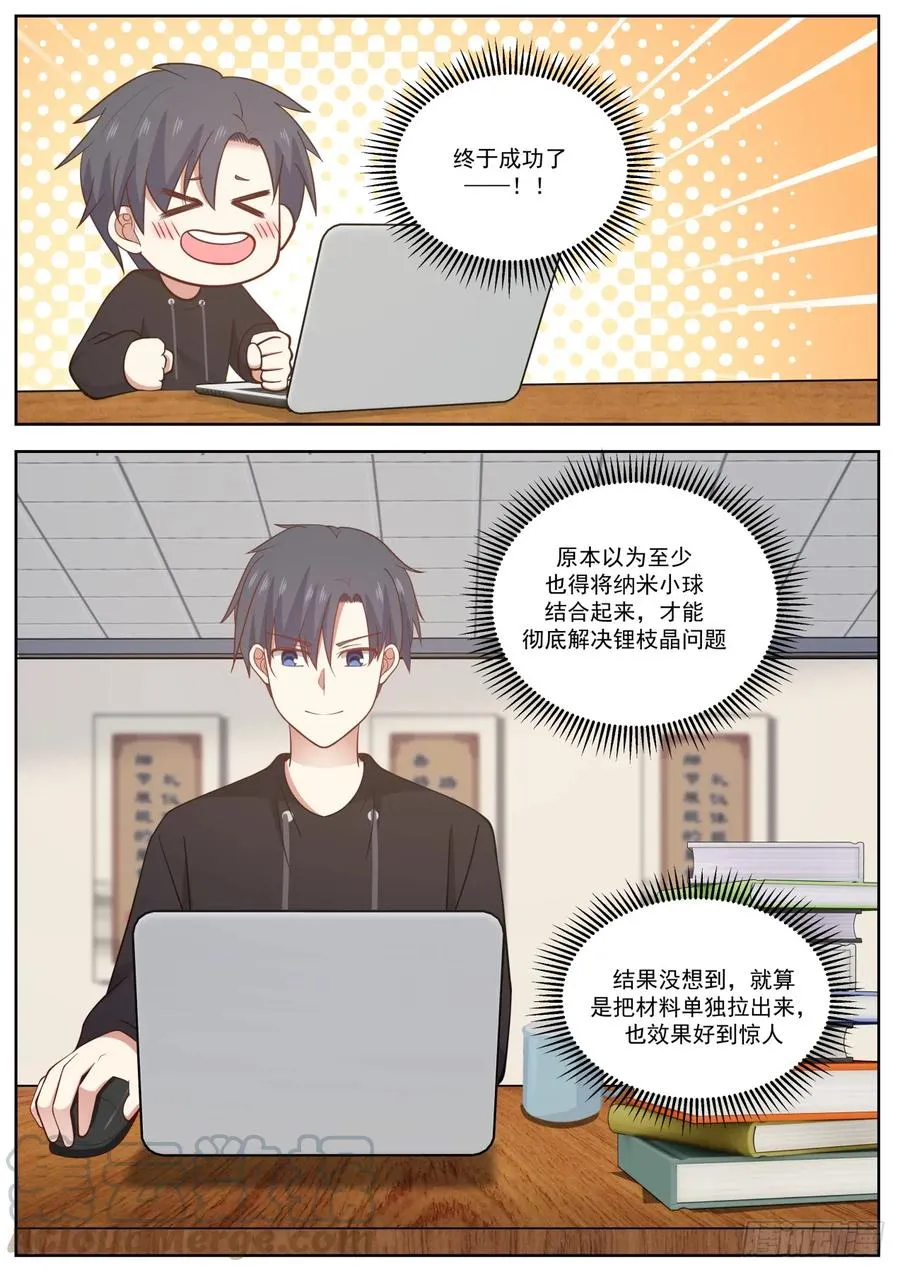 除了大，一点都不可爱 第9页