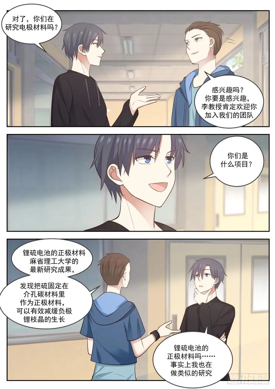 除了大，一点都不可爱 第12页