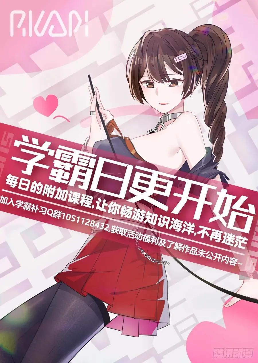 除了大，一点都不可爱 第14页