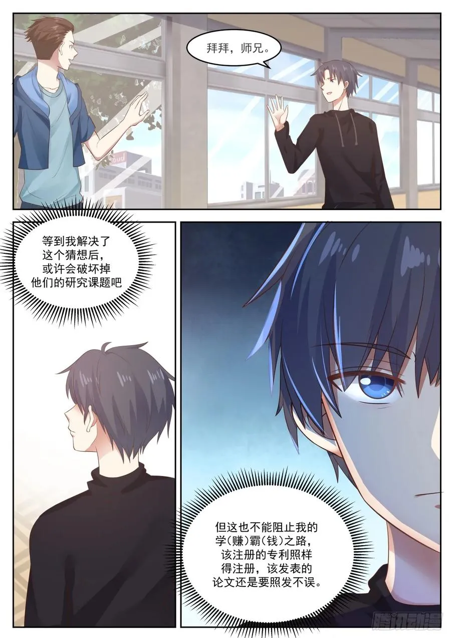 好久不见 第2页
