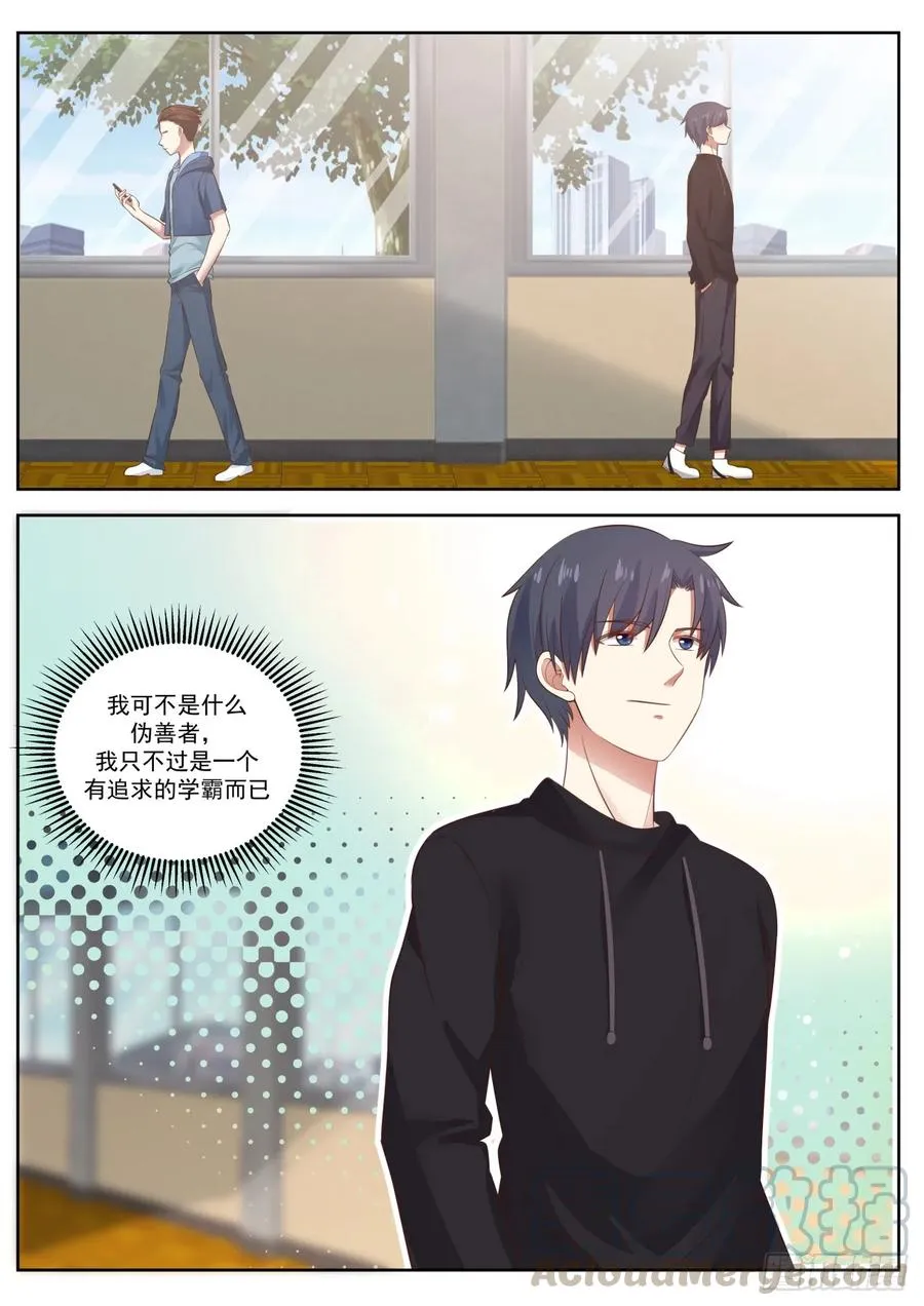 好久不见 第3页