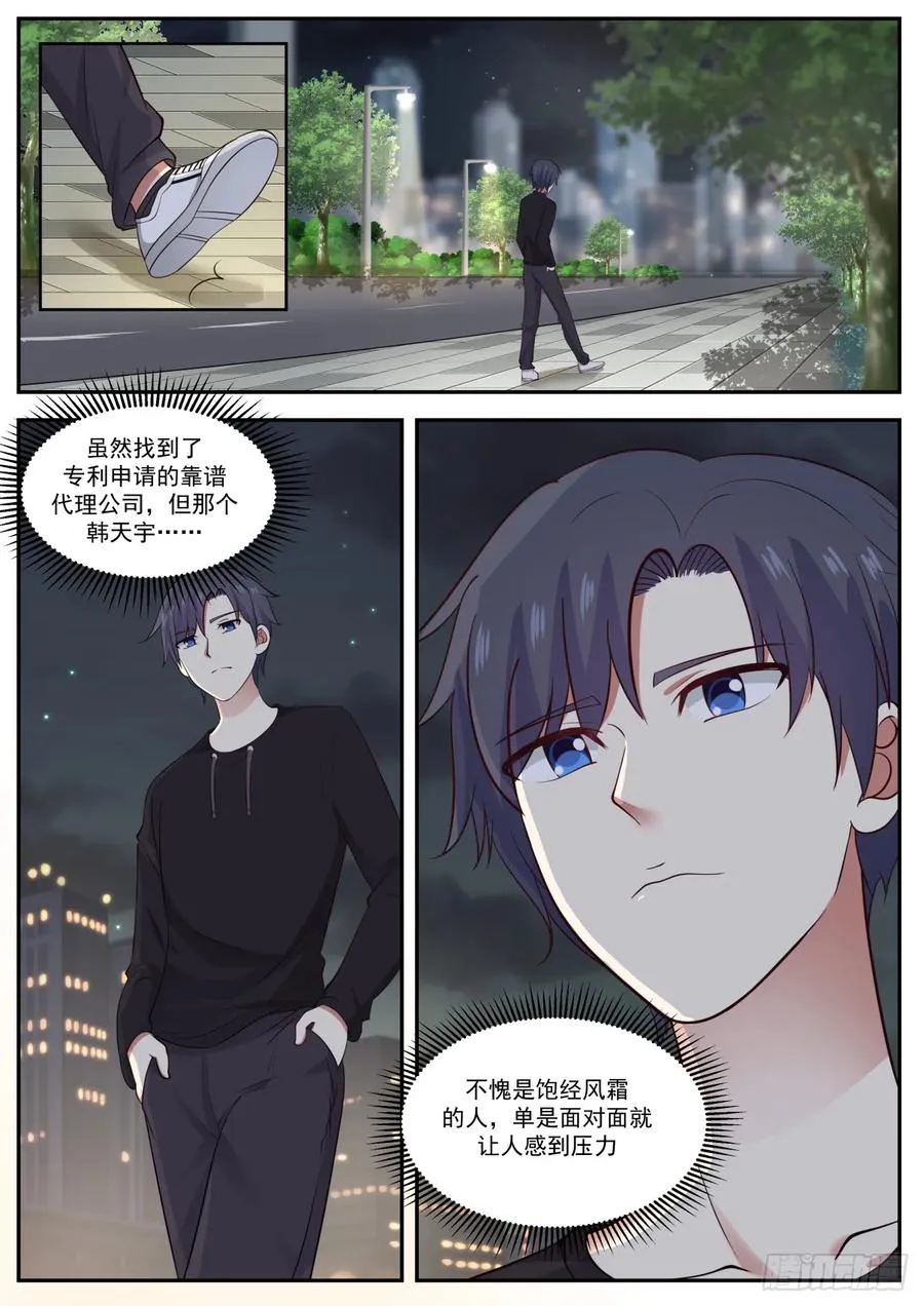 好久不见 第4页