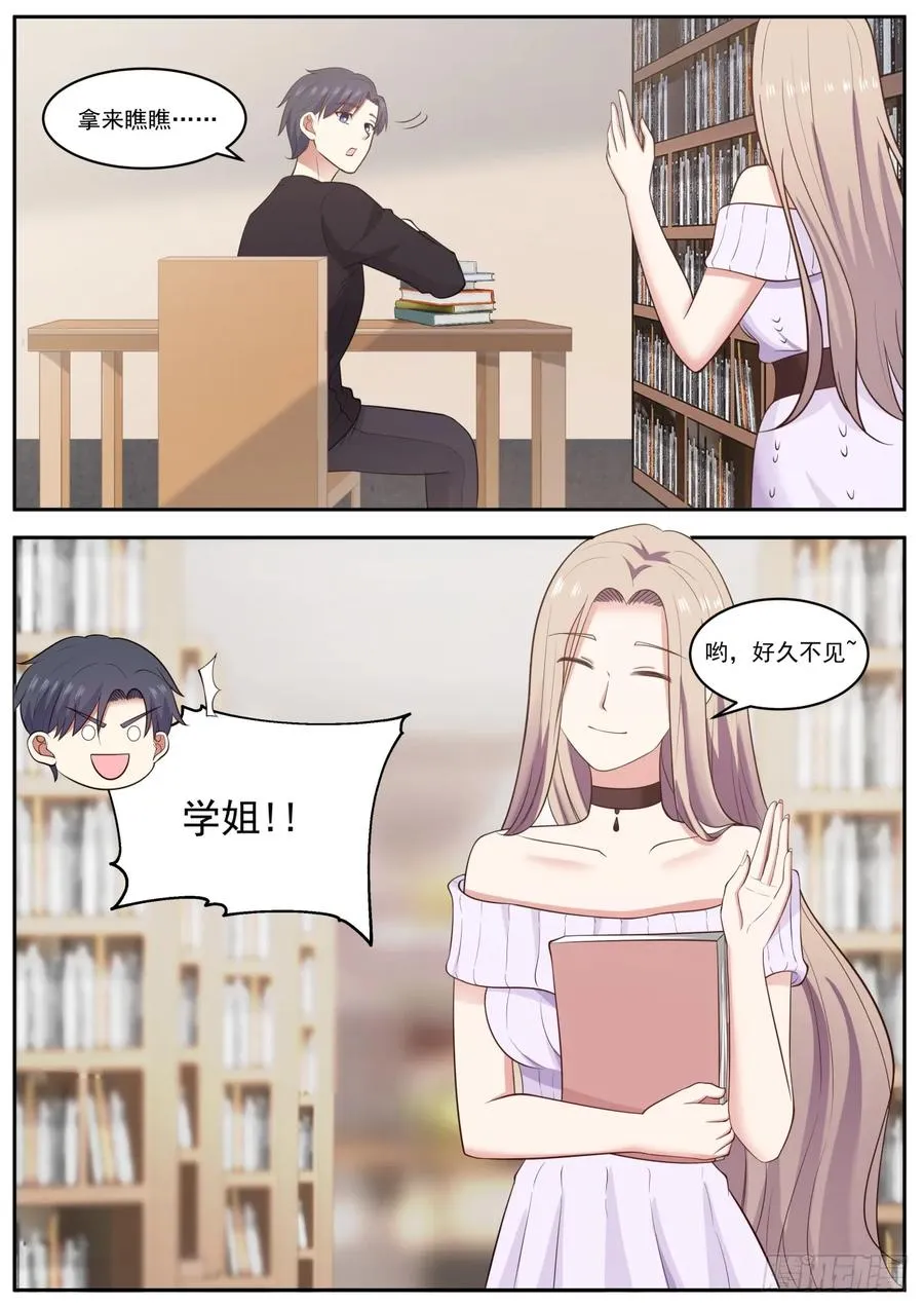 好久不见 第6页