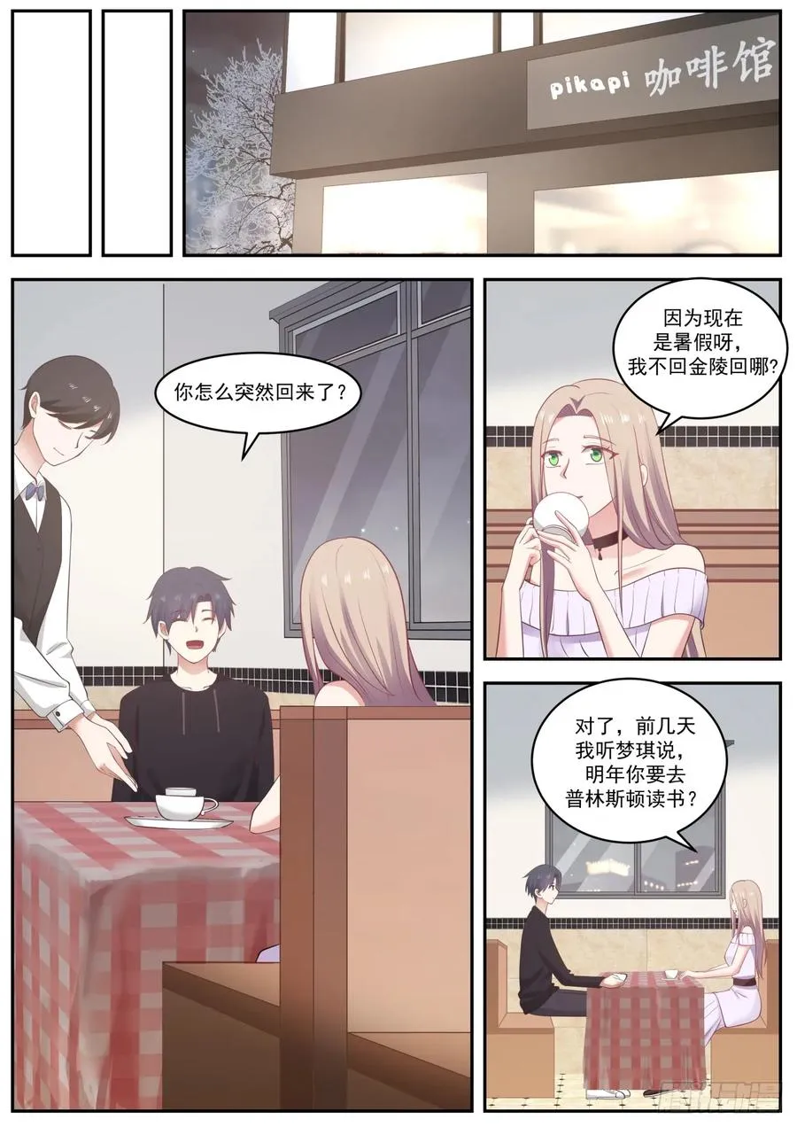 好久不见 第8页