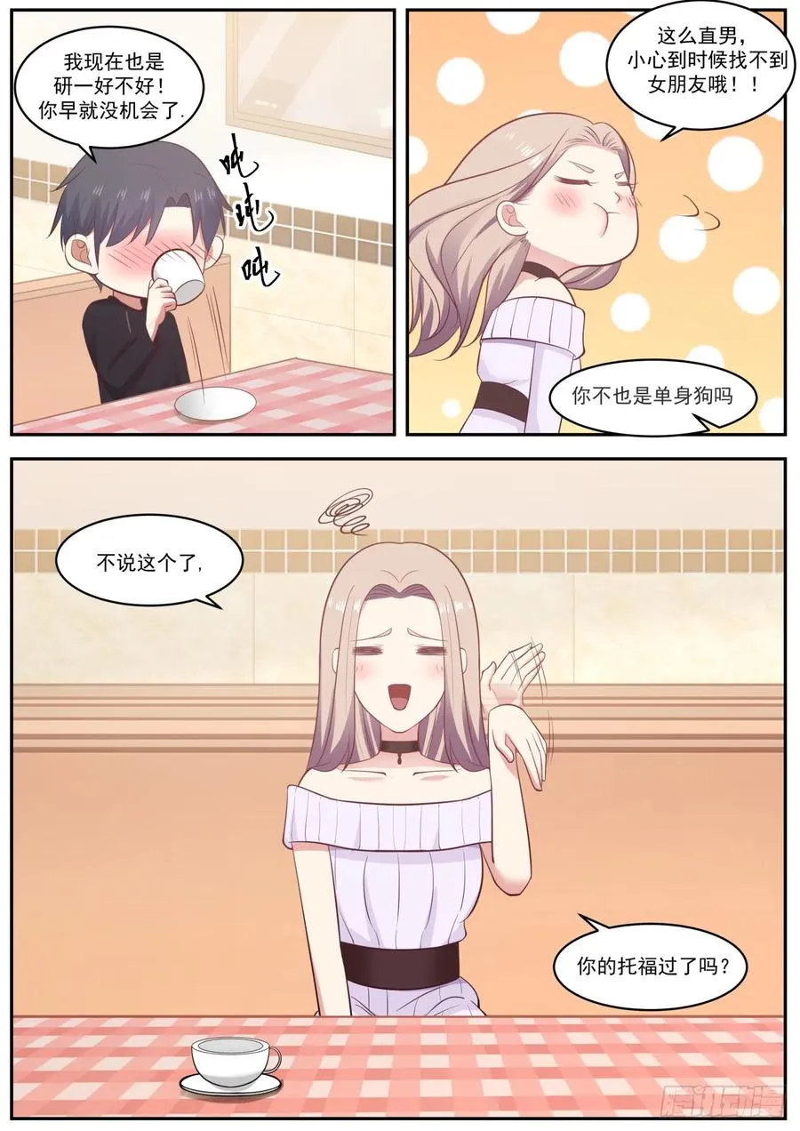 好久不见 第10页