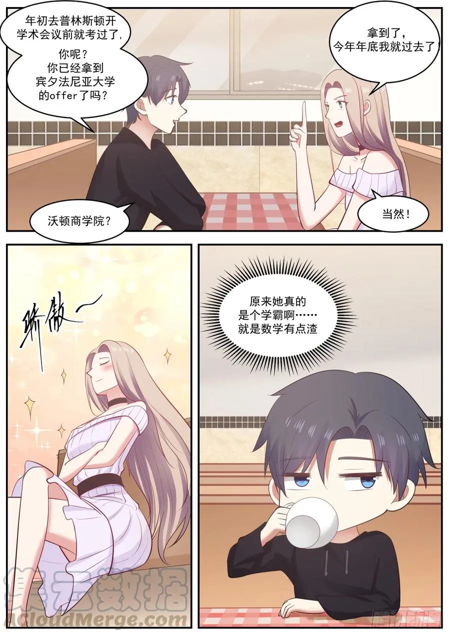 好久不见 第11页