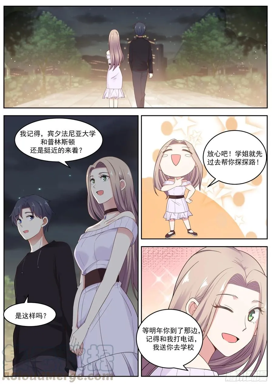 好久不见 第13页