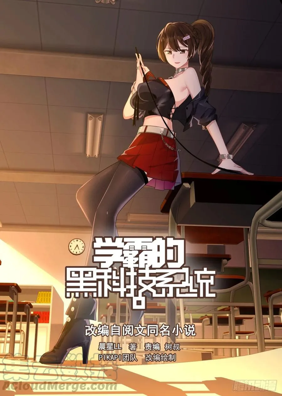 竟然无视我 第1页