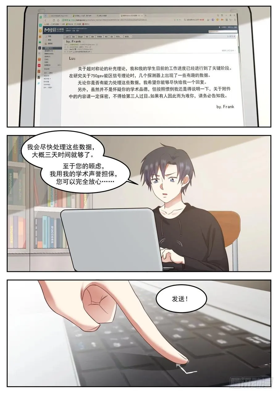 竟然无视我 第4页