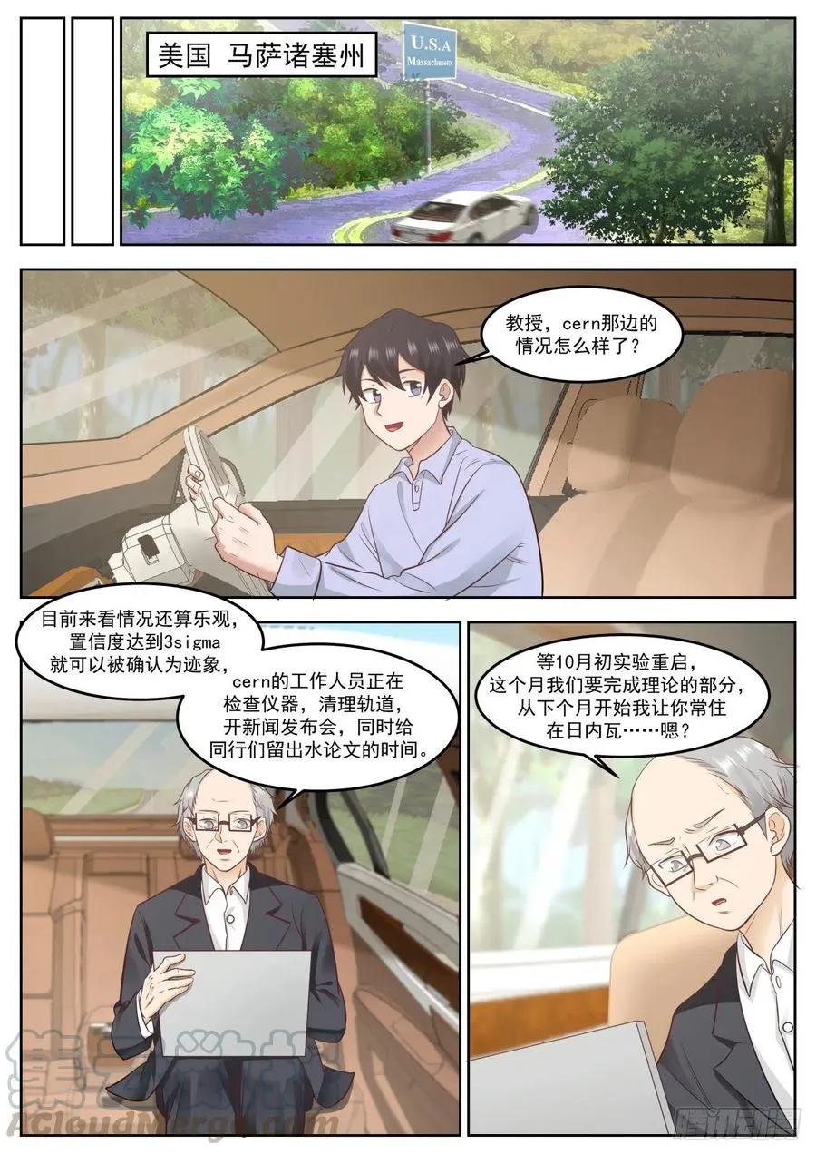 竟然无视我 第5页