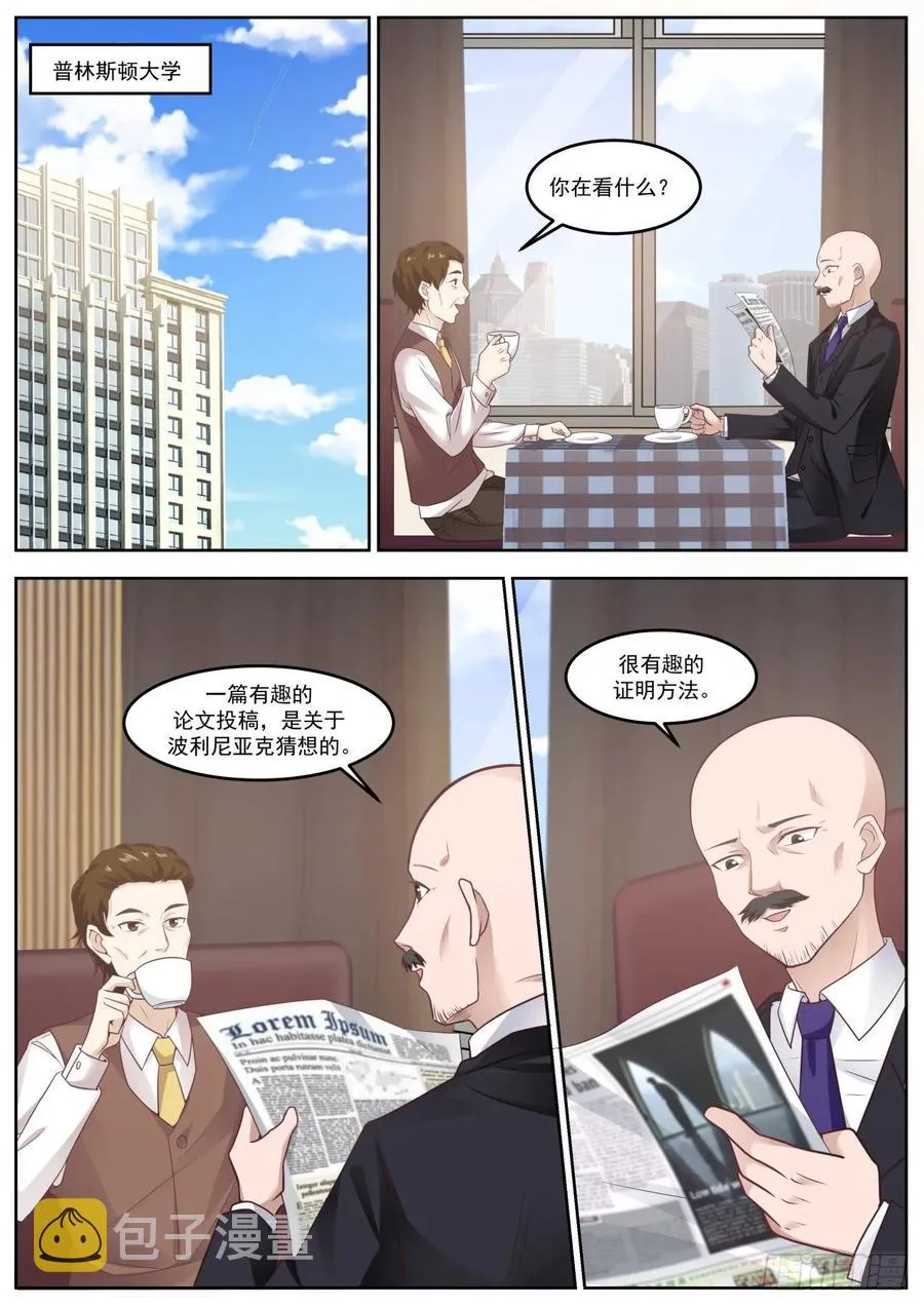 为什么现在才告诉我 第2页