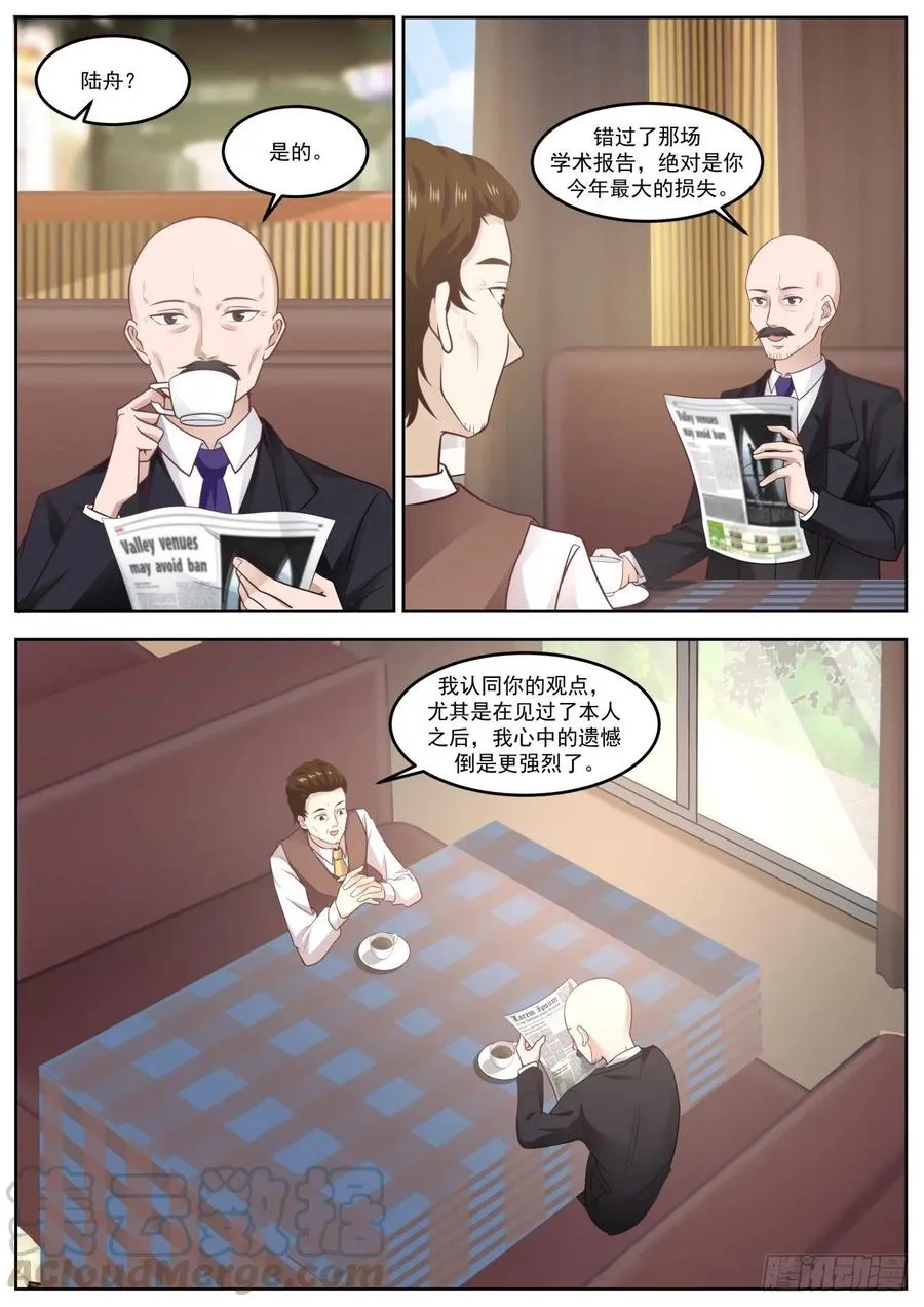 为什么现在才告诉我 第3页