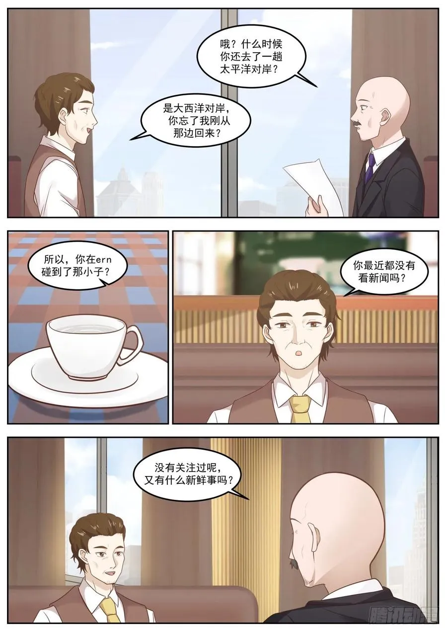 为什么现在才告诉我 第4页