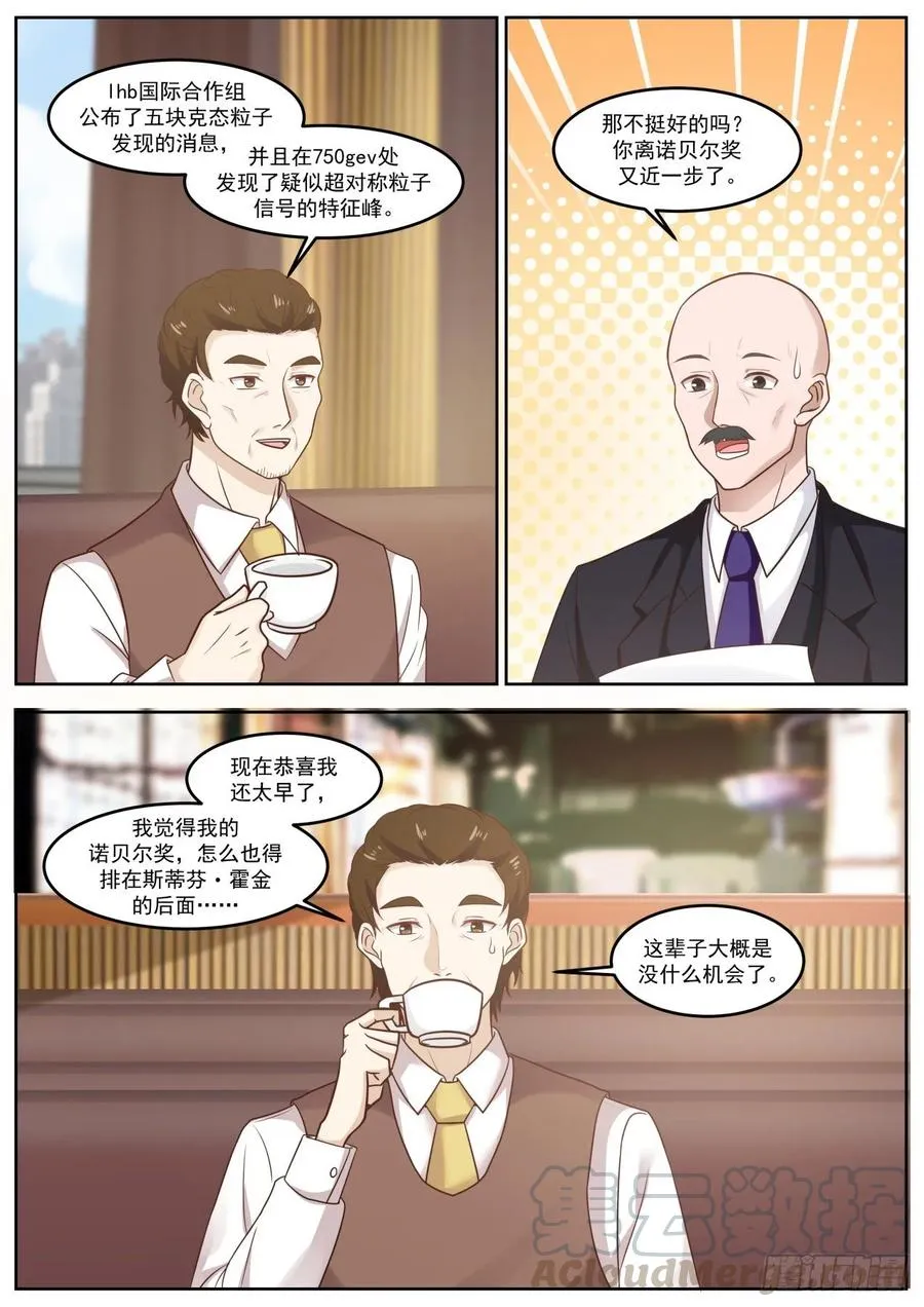 为什么现在才告诉我 第5页