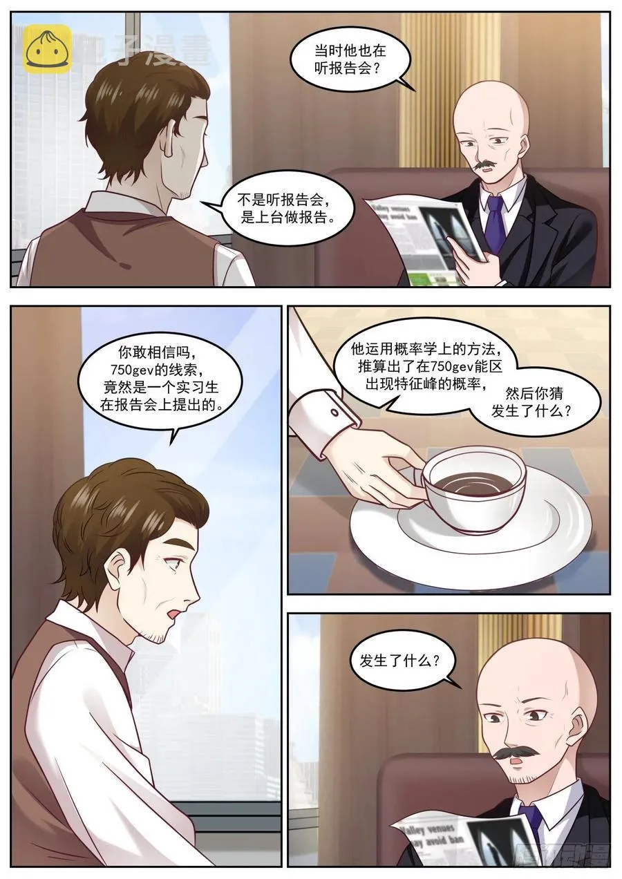 为什么现在才告诉我 第6页