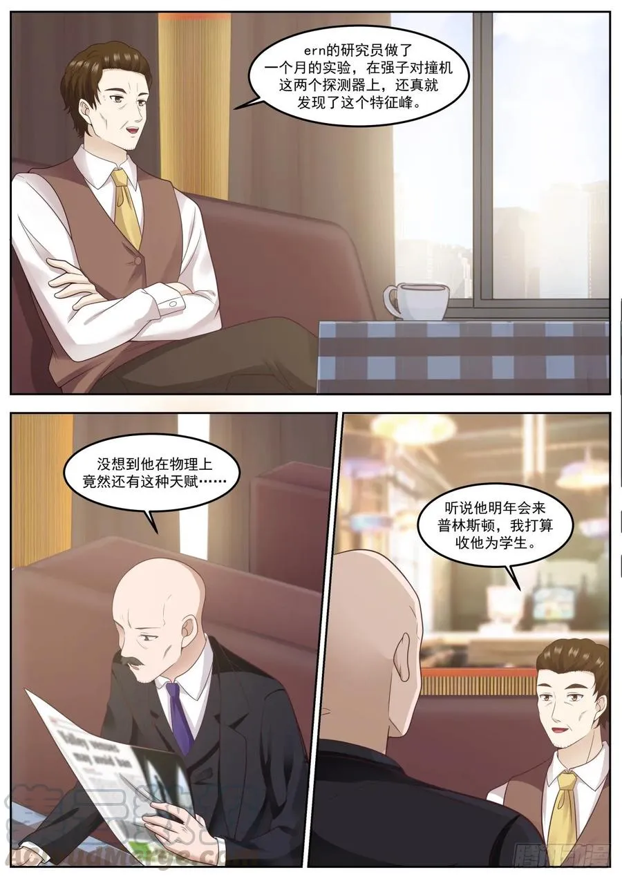 为什么现在才告诉我 第7页