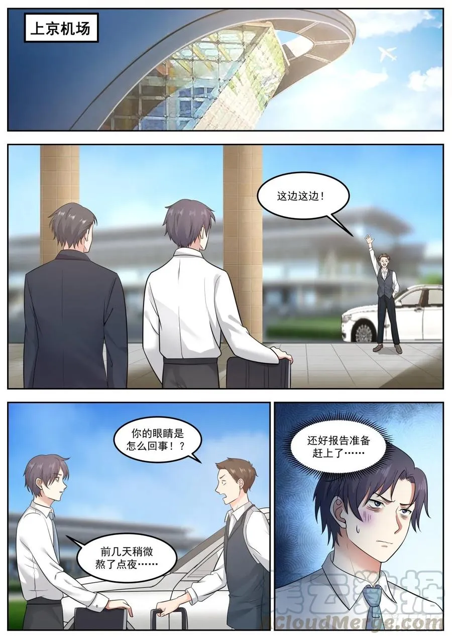 为什么现在才告诉我 第13页