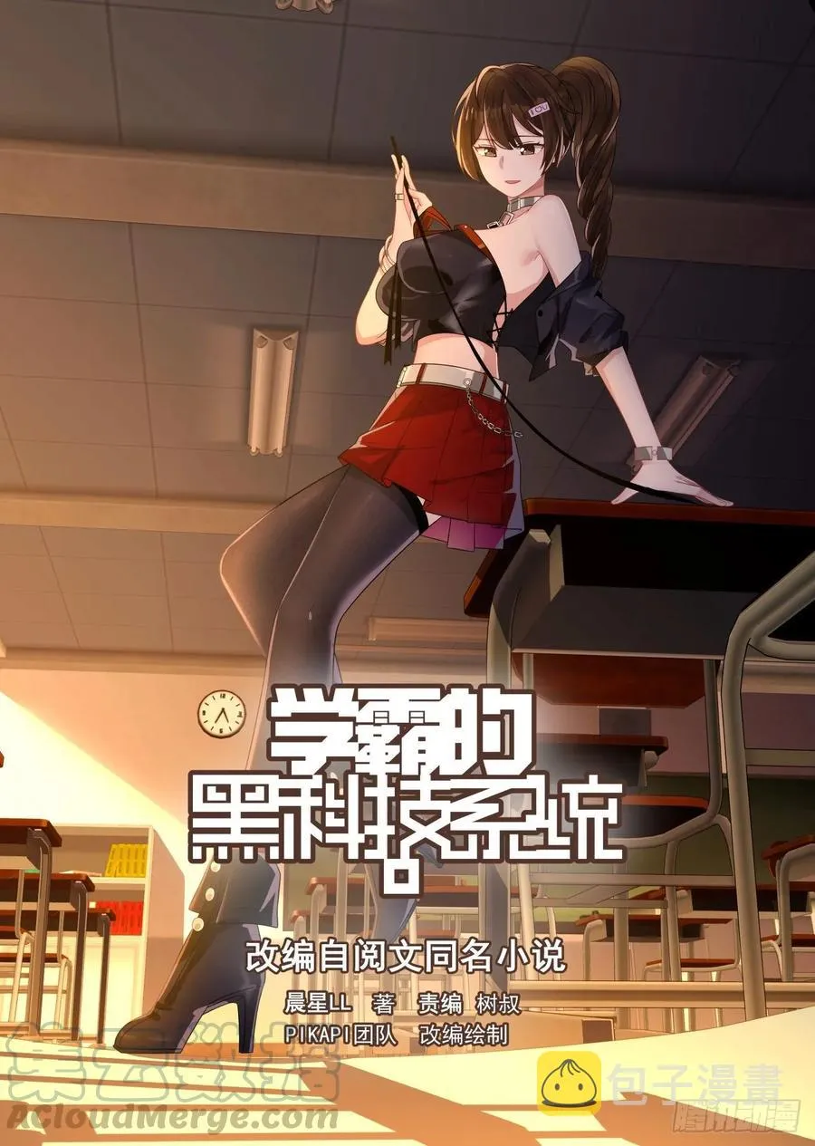 我喜欢独自钻研 第1页