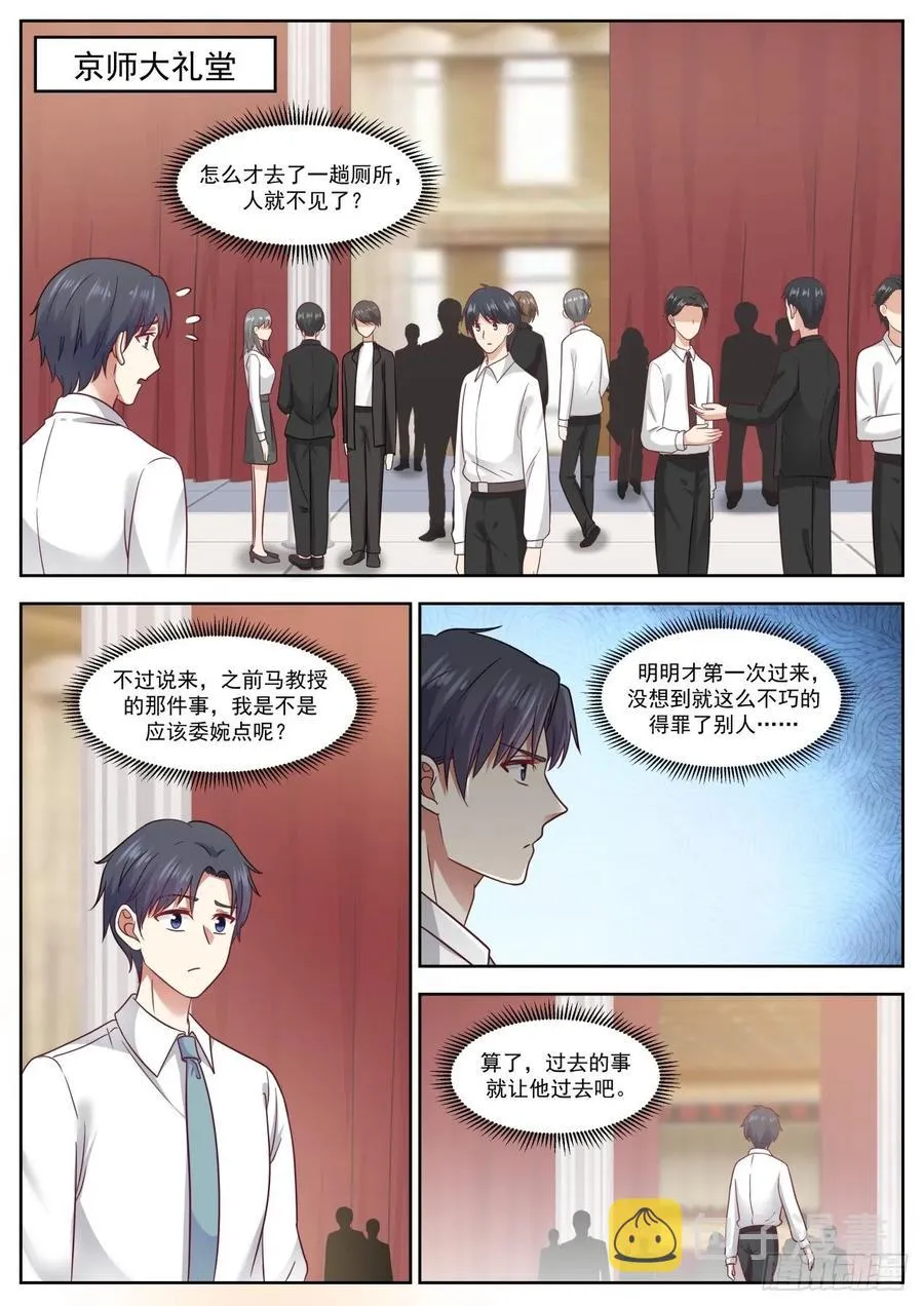 我喜欢独自钻研 第8页