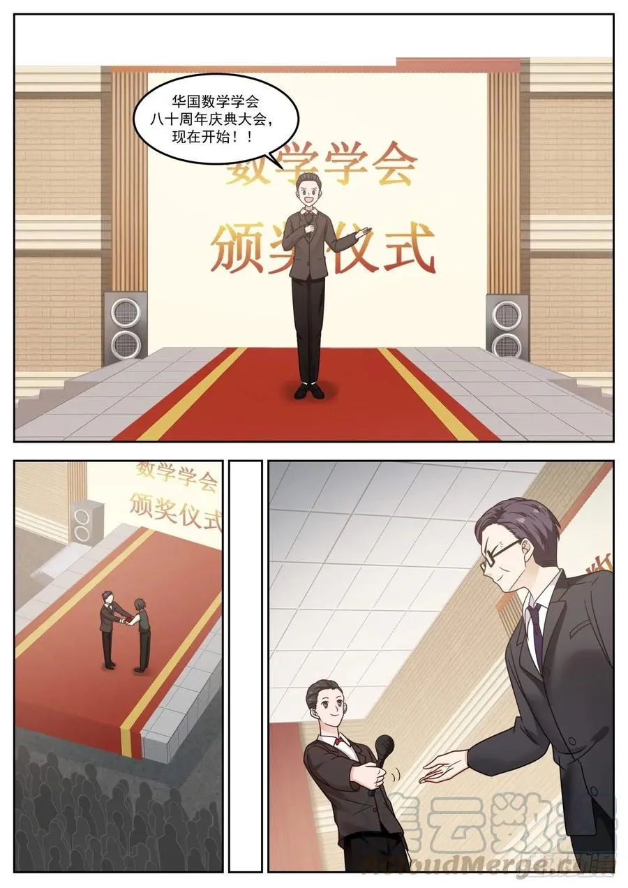 我喜欢独自钻研 第13页
