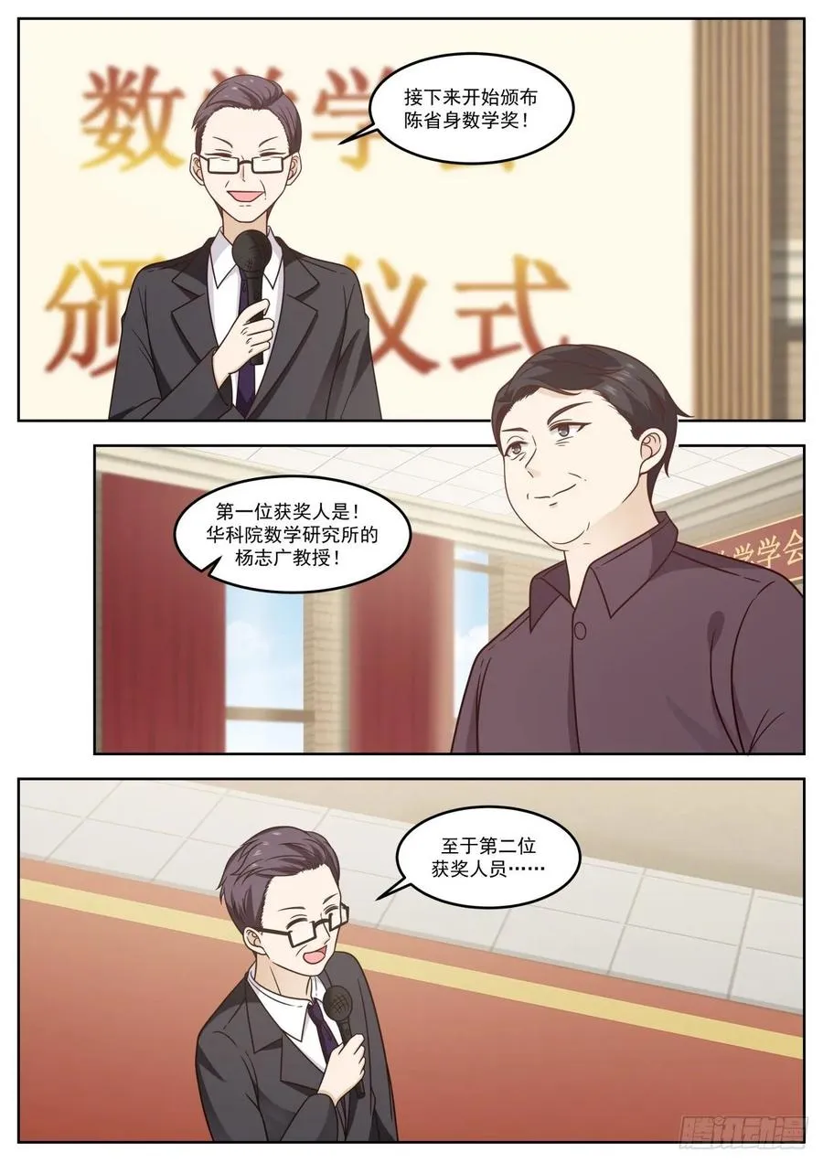 对不起，我不方便 第2页
