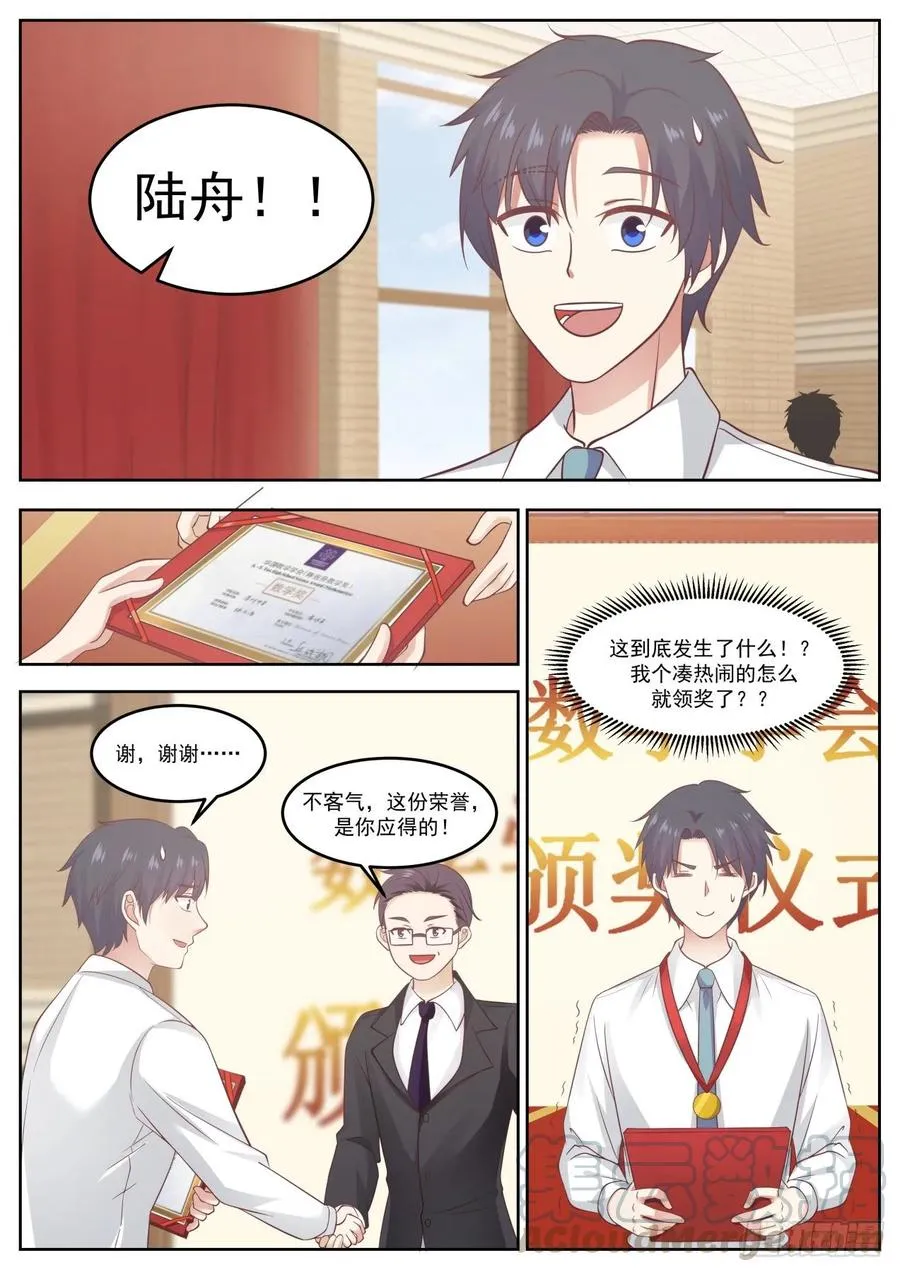 对不起，我不方便 第3页