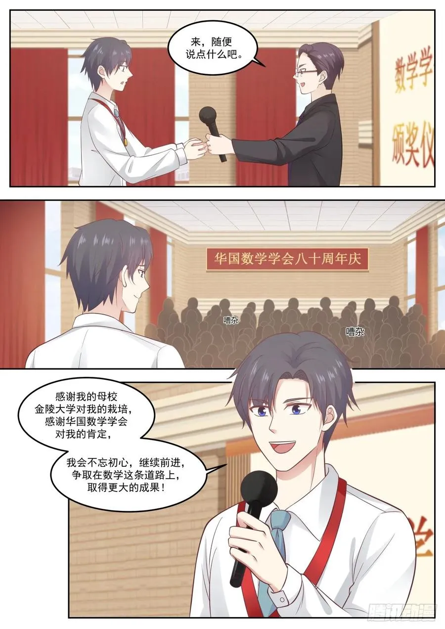 对不起，我不方便 第4页