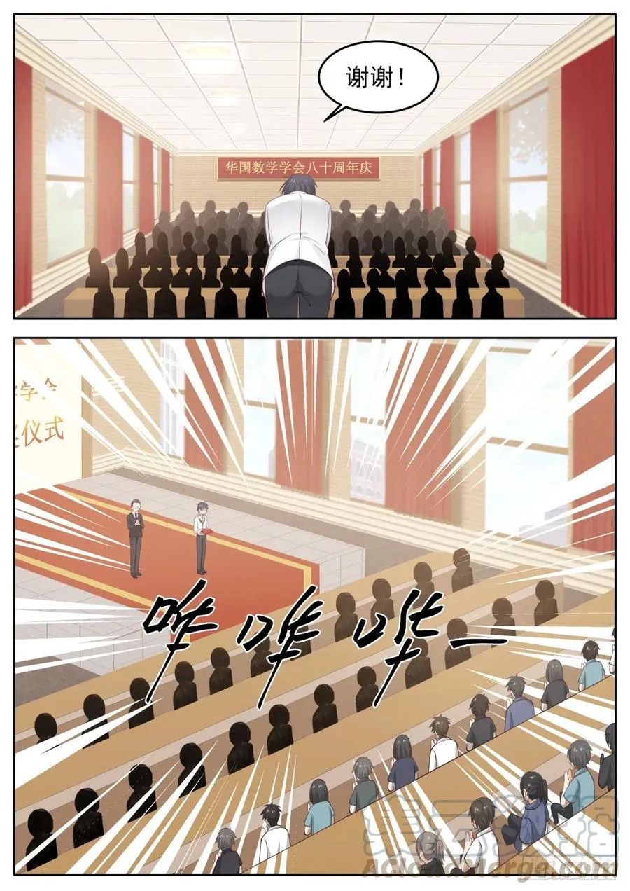 对不起，我不方便 第5页