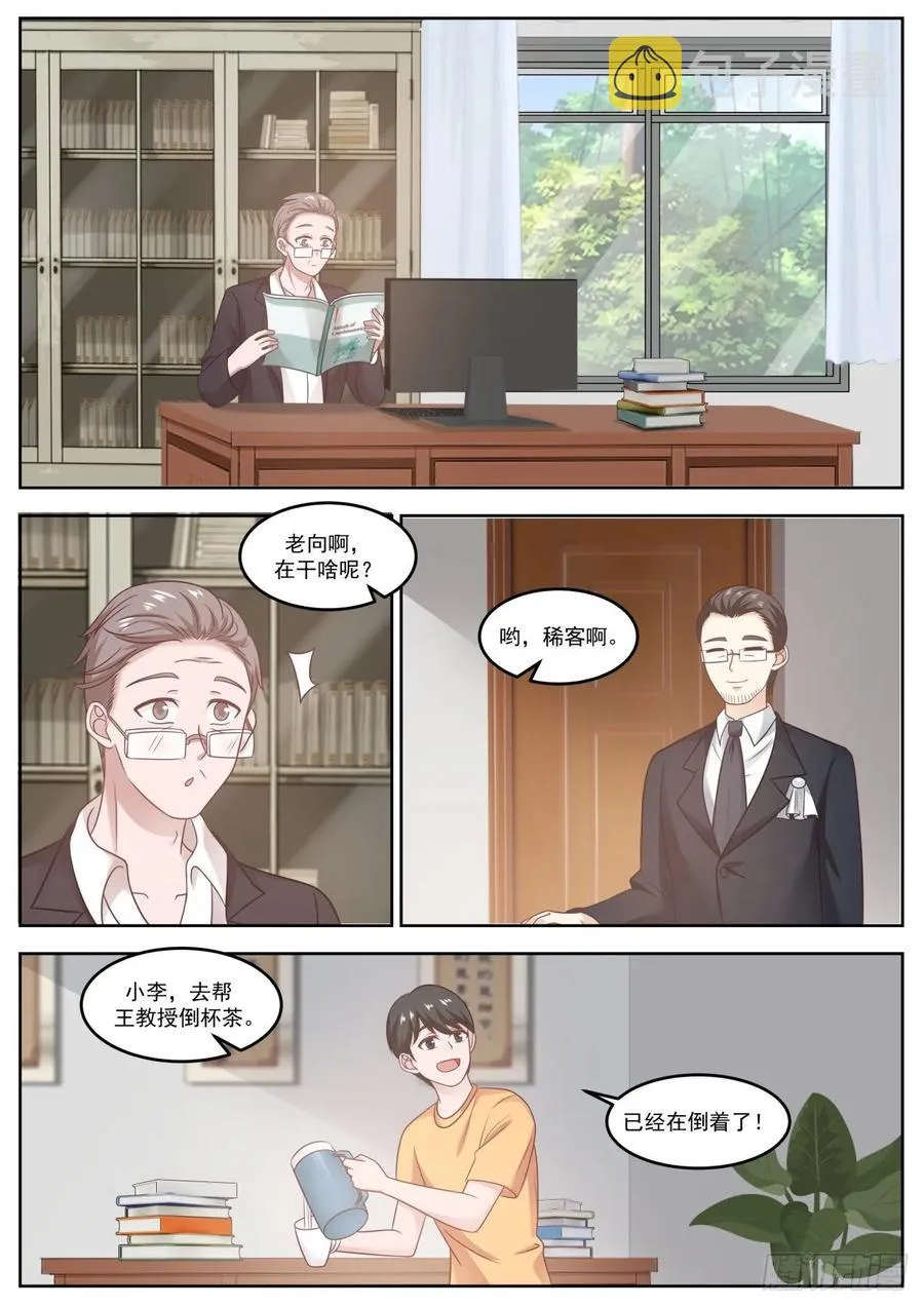 对不起，我不方便 第6页