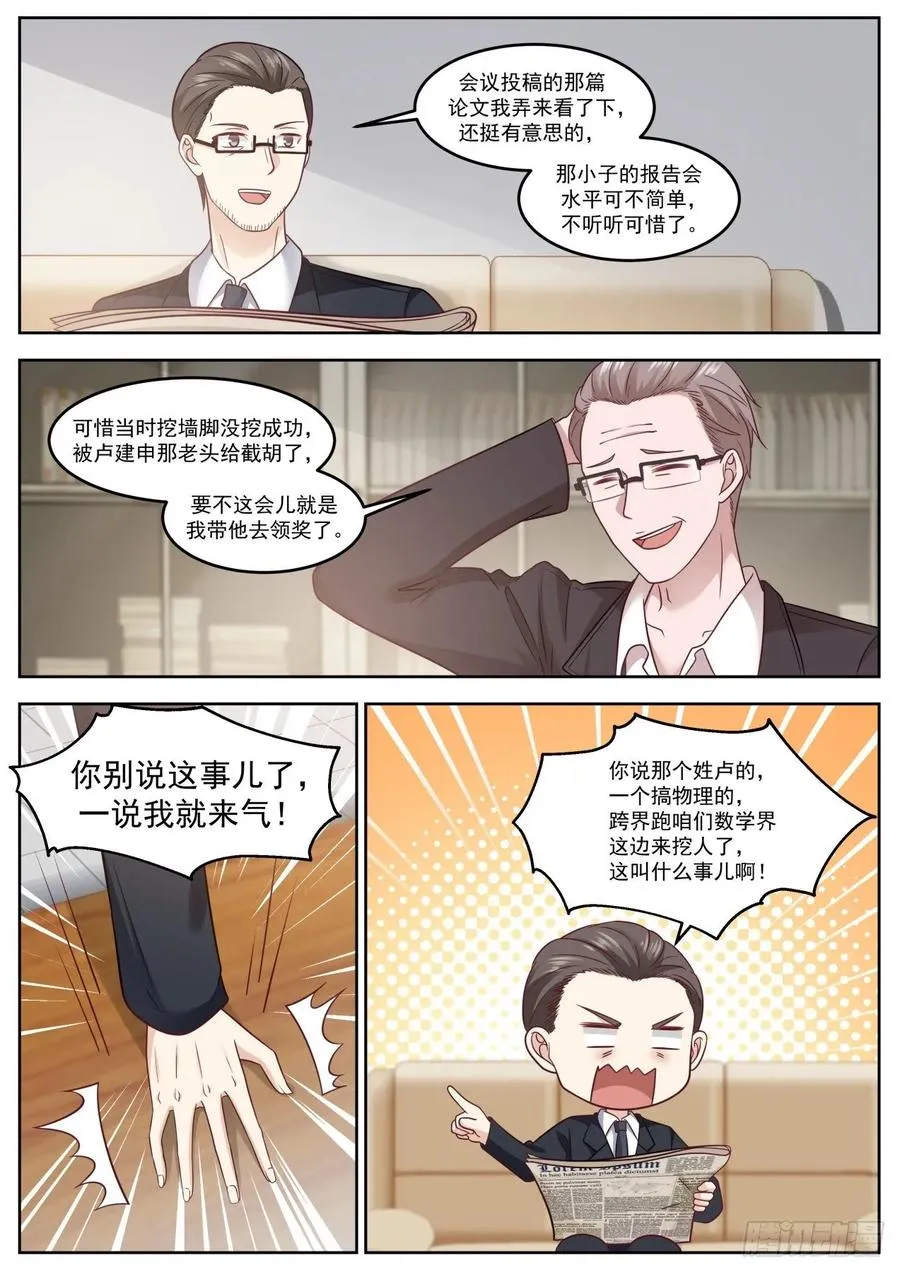 对不起，我不方便 第10页