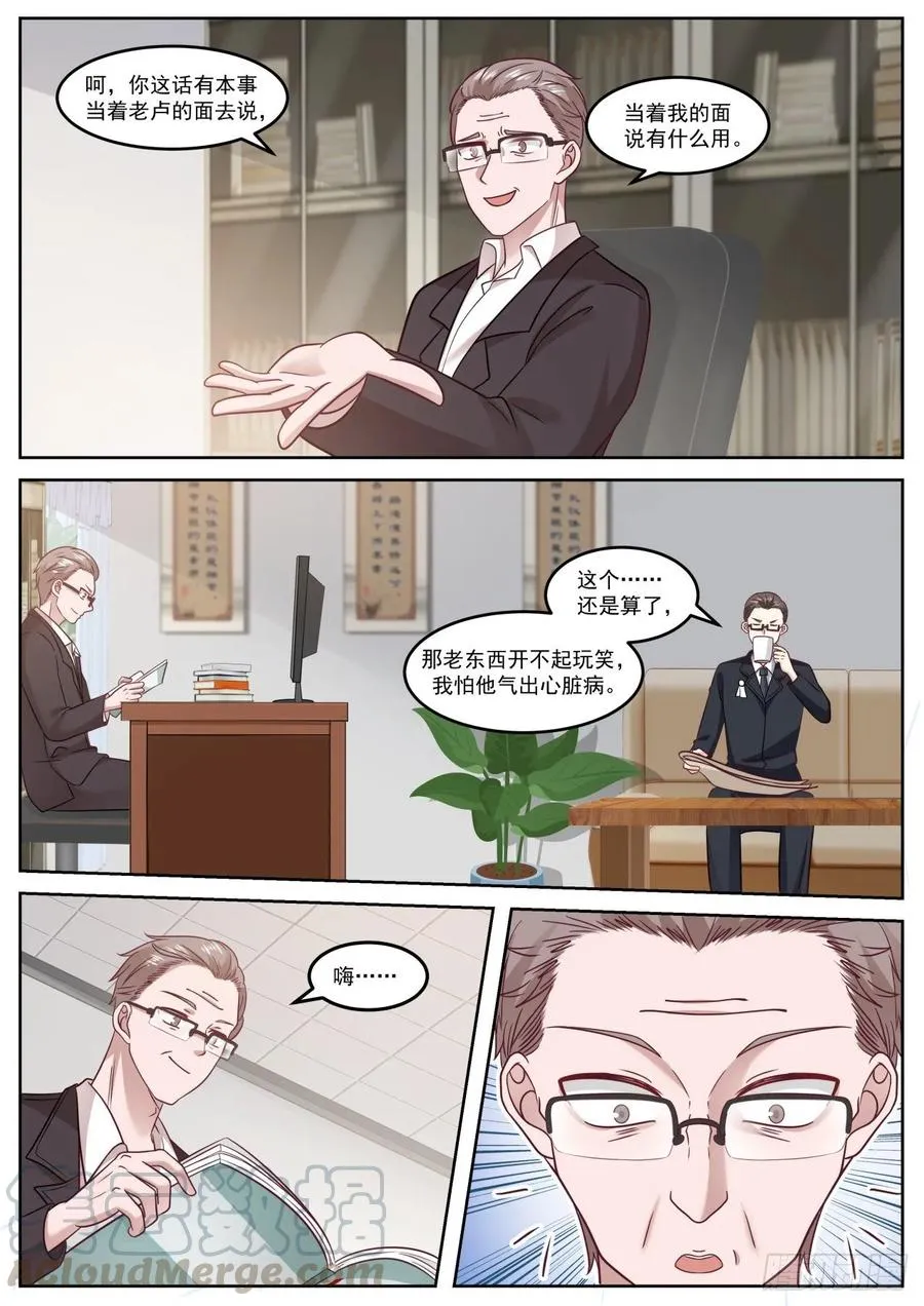 对不起，我不方便 第11页