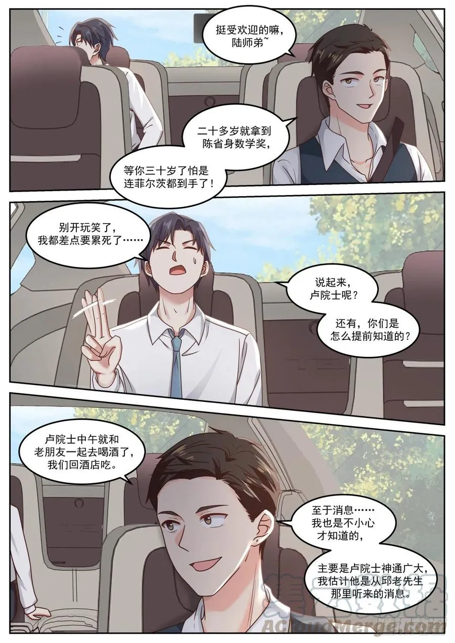 瓶口上雕花 第3页