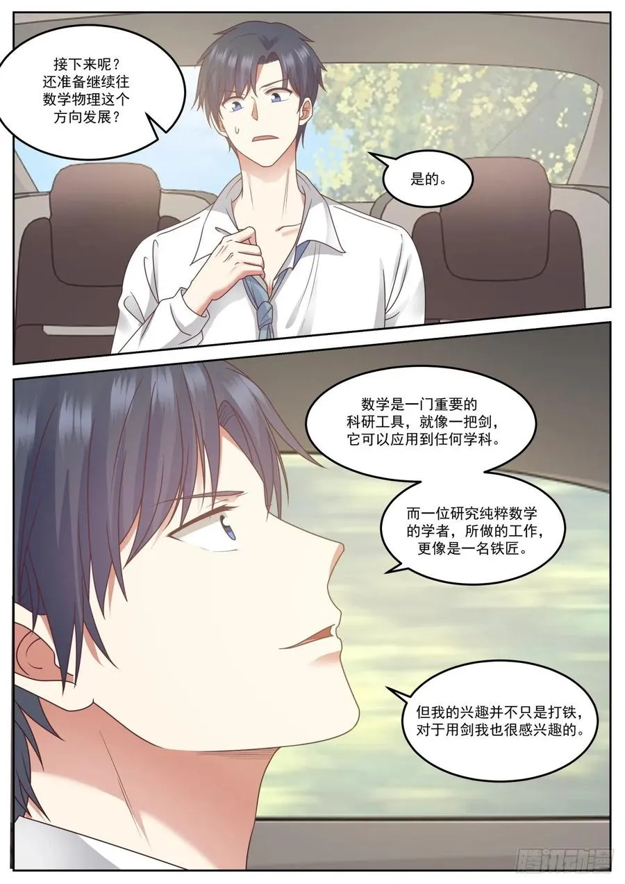 瓶口上雕花 第4页
