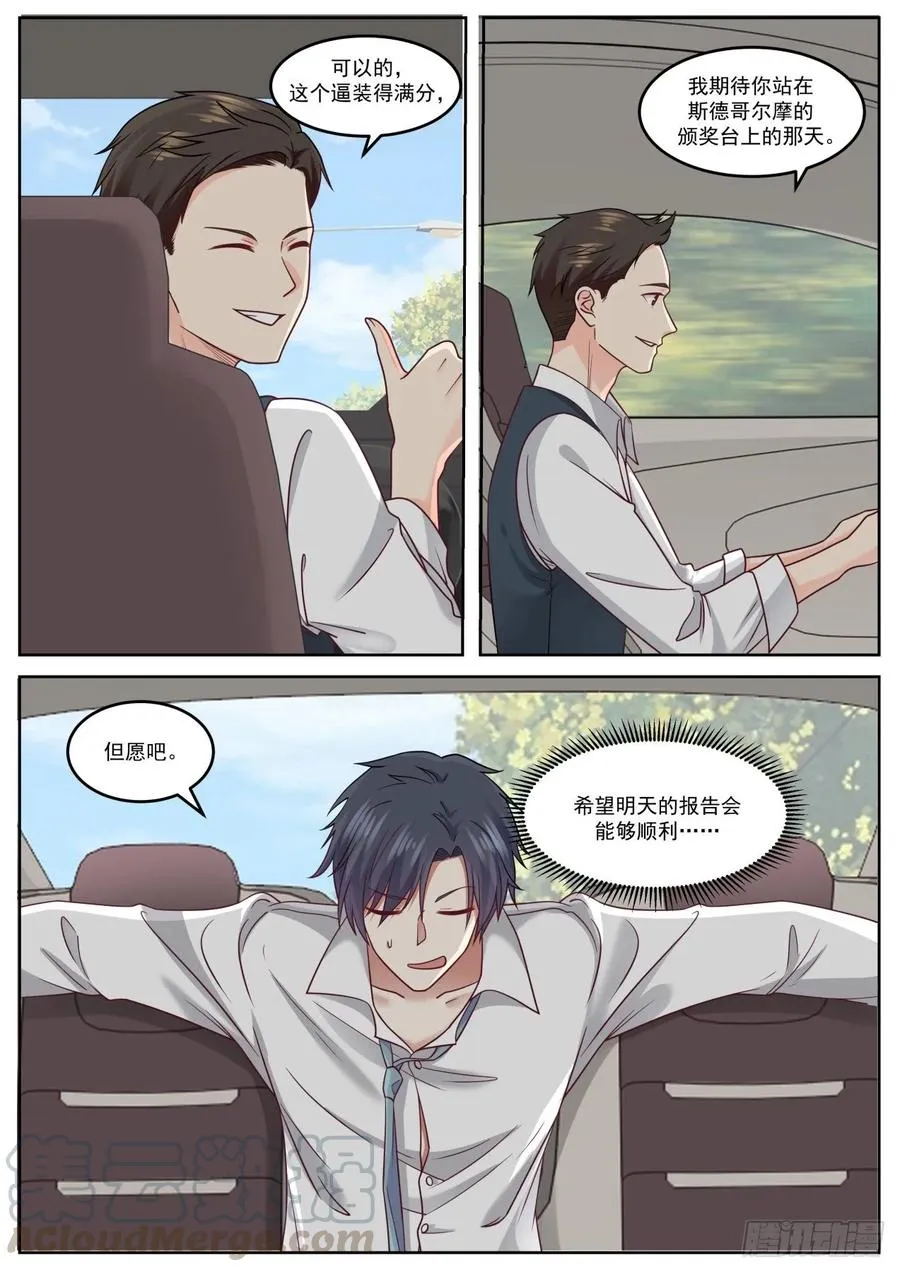 瓶口上雕花 第5页