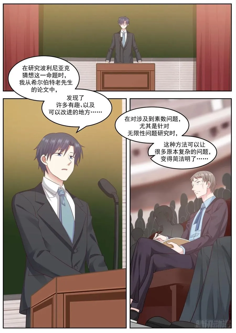 瓶口上雕花 第6页